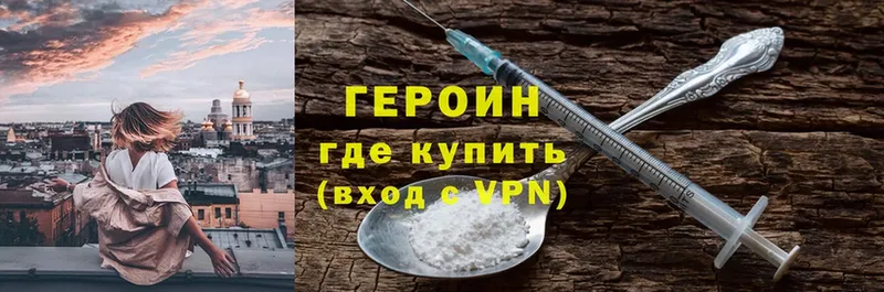 где продают наркотики  Выборг  MEGA вход  Героин Heroin 